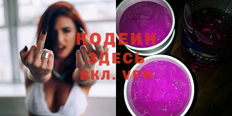 Кодеиновый сироп Lean Purple Drank  Мамадыш 